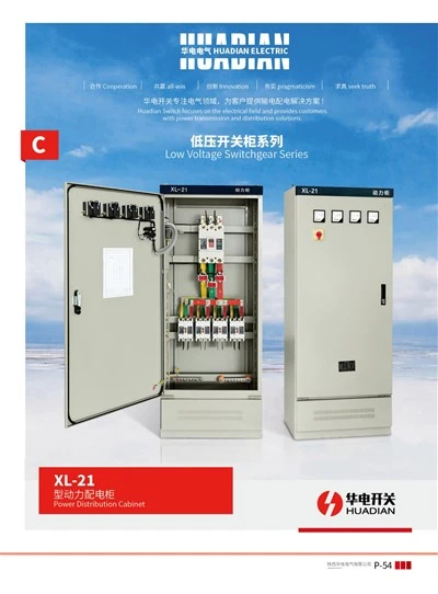 Gabinete de distribución de energía tipo XL-21